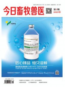 今日畜牧兽医杂志